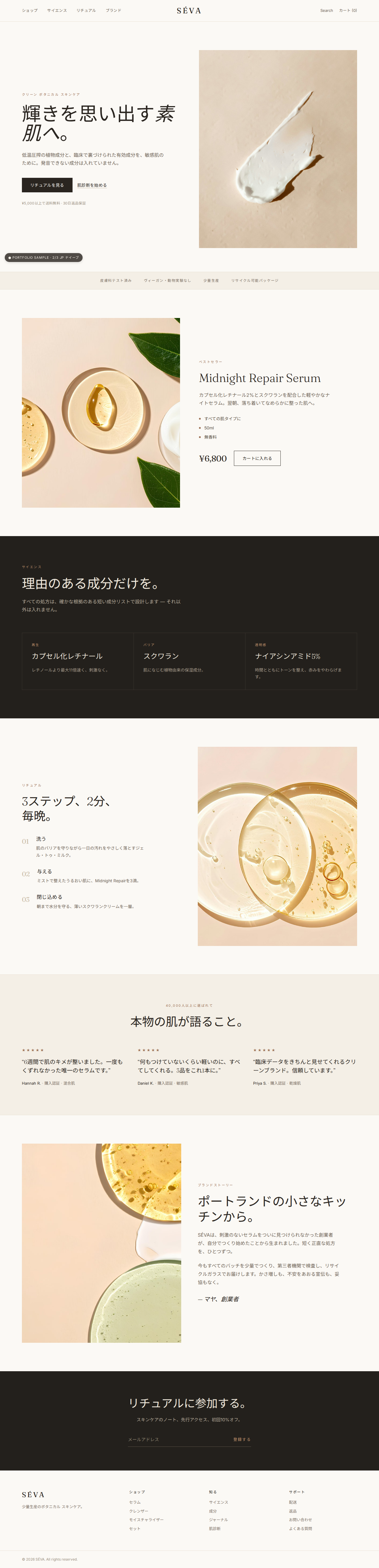 Japanese — just translated, imported design